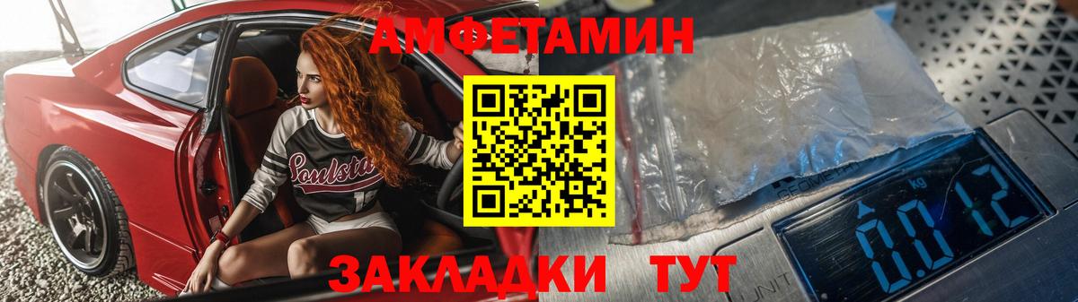 Amphetamine  Вход с VPN  Чебаркуль  АМФЕТАМИН 97% 