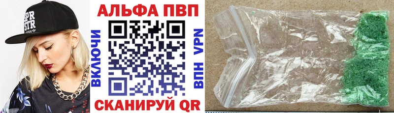 купить наркотик  Чебаркуль  Alfa_PVP СК 