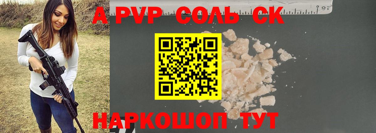 Alpha PVP крисы CK  Вход с VPN  Alpha-PVP  А ПВП СК КРИС  Чебаркуль 