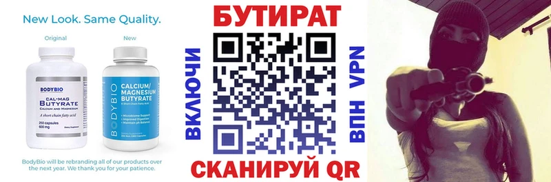 наркотики  Чебаркуль  БУТИРАТ 99% 