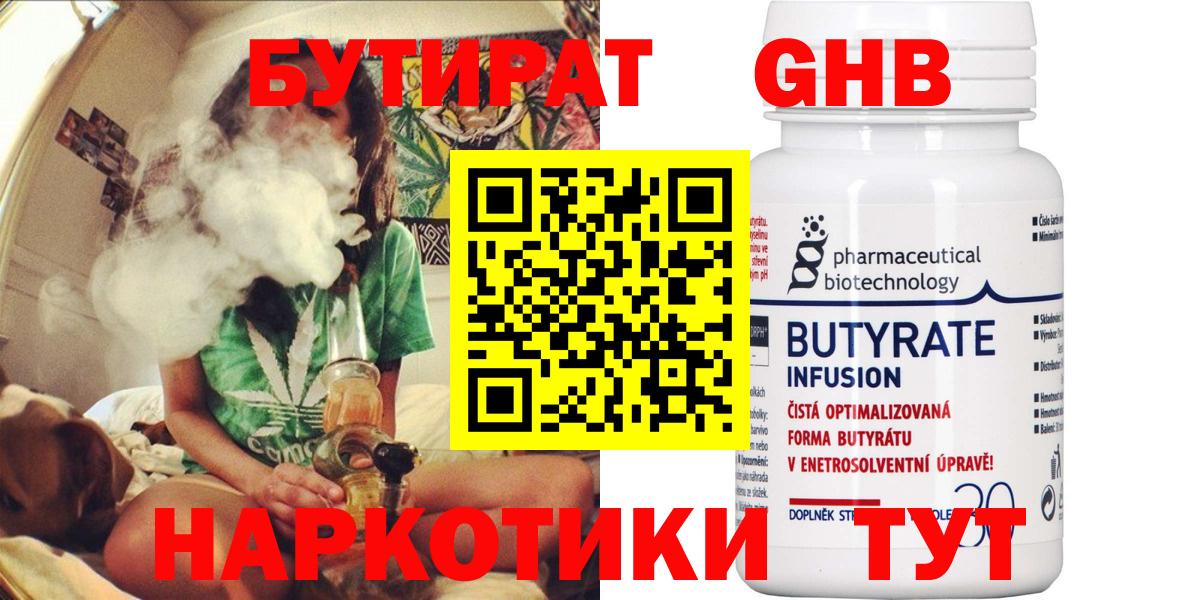 Бутират буратино  Вход с VPN  БУТИРАТ  Чебаркуль 