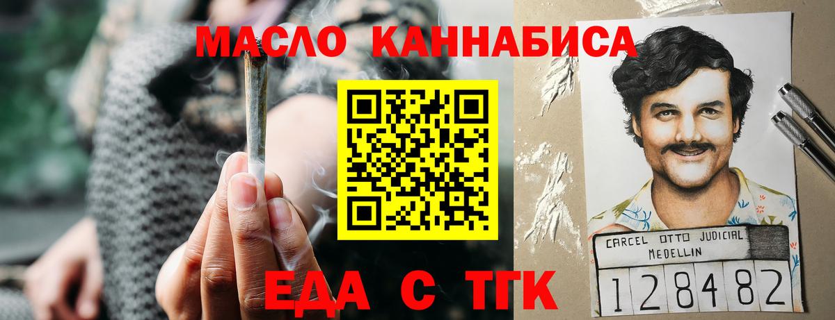 Cannafood марихуана  Вход с VPN  Чебаркуль 