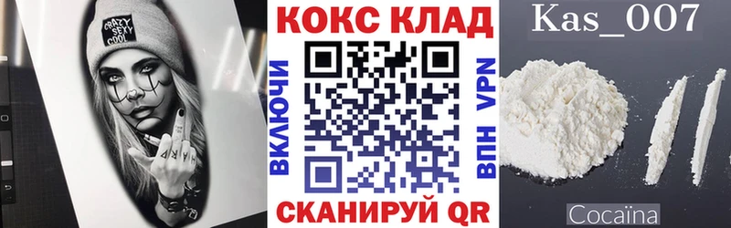 КОКАИН 99%  закладка  Чебаркуль 