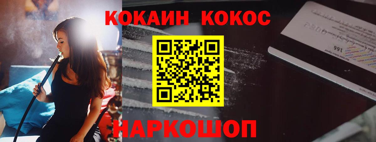 Чебаркуль  COCAIN  Вход с VPN  продажа наркотиков  КОКАИН Боливия  КОКАИН Columbia 