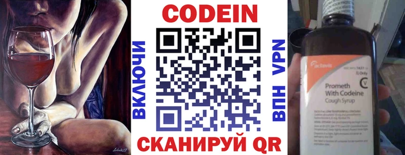 Кодеиновый сироп Lean Purple Drank  Чебаркуль 