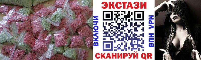 Экстази MDMA как найти закладки Чебаркуль