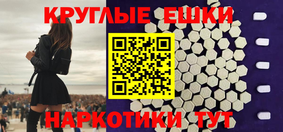   как зайти  ЭКСТАЗИ  Чебаркуль  Вход с VPN  ЭКСТАЗИ ешки  Экстази круглые 