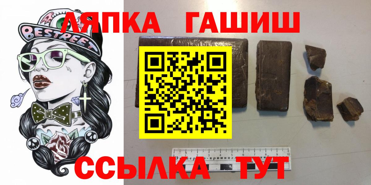 Гашиш  Вход с VPN  Чебаркуль  ГАШ хэш  Гашиш индика сатива 