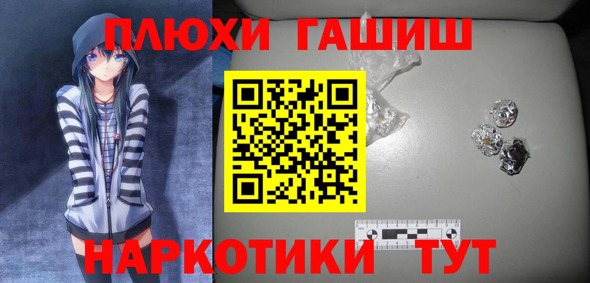 ГАШИШ hashish Чебаркуль