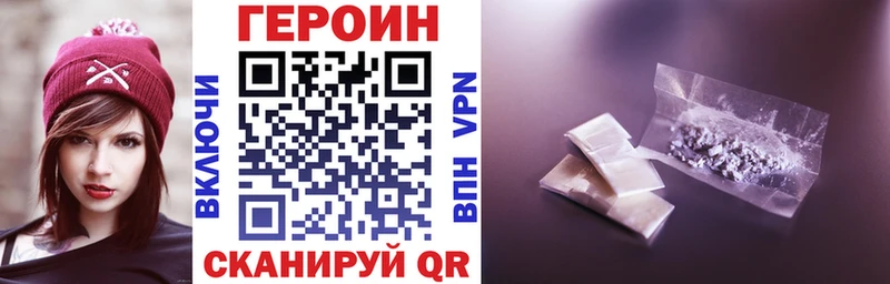 ГЕРОИН Афган  Чебаркуль 
