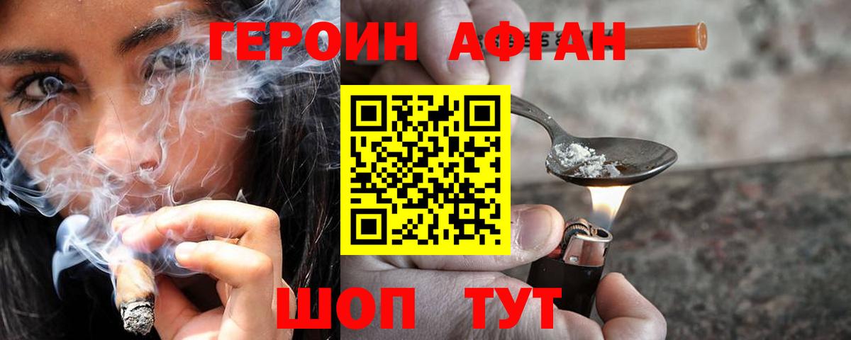 ГЕРОИН белый  Вход с VPN  Чебаркуль 