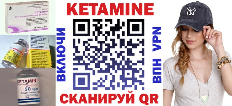 Кетамин VHQ  продажа наркотиков  Чебаркуль 