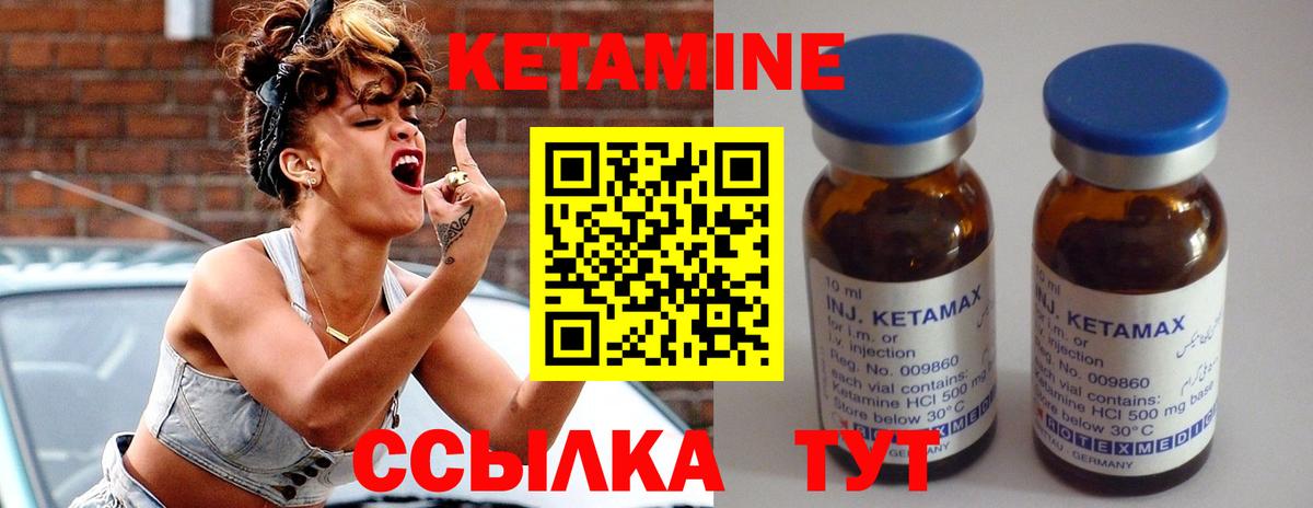 КЕТАМИН VHQ Чебаркуль