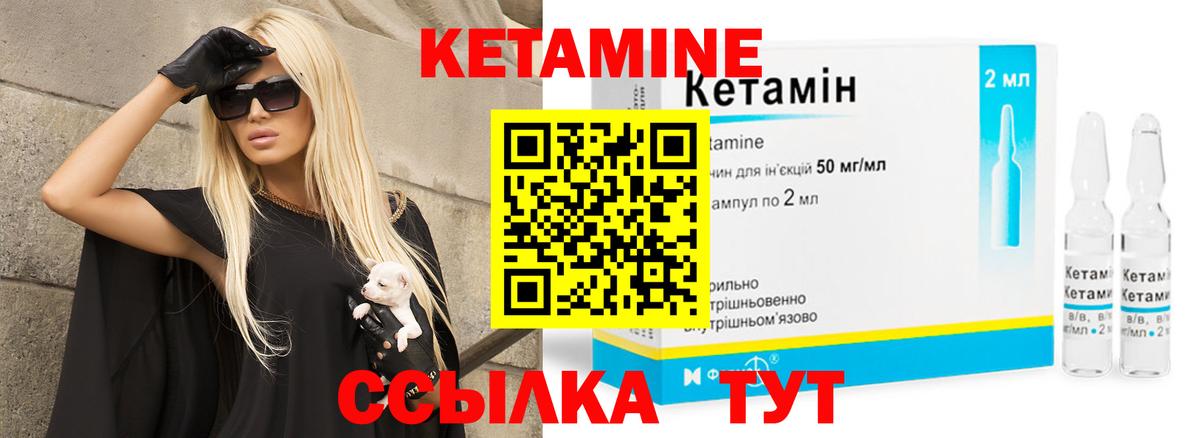 Кетамин ketamine  Вход с VPN  Кетамин VHQ  Чебаркуль 