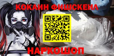 молекула духа Наро-Фоминск