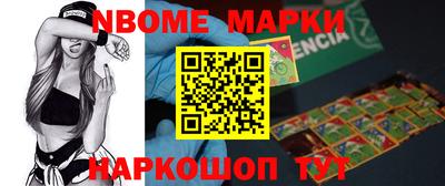 марки nbome Нальчик