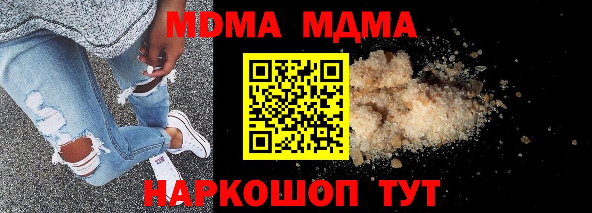 Чебаркуль  MDMA Molly  Вход с VPN 