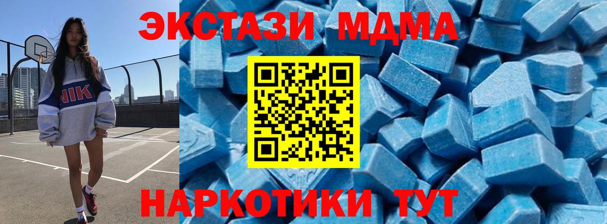 МДМА Molly Чебаркуль