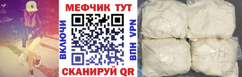 как найти наркотики  гидра как зайти  МЯУ-МЯУ 4 MMC  Чебаркуль 