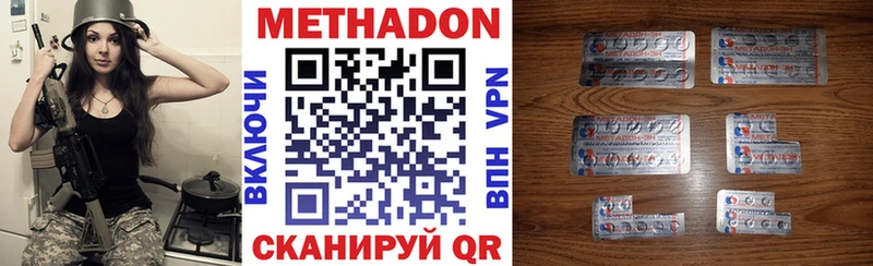 МЕТАДОН кристалл  Чебаркуль 