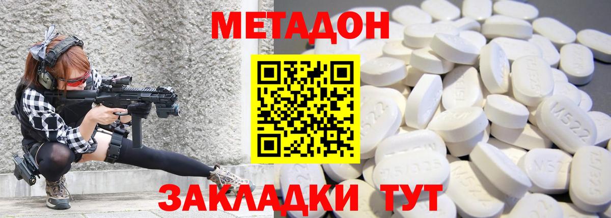 Метадон мёд Чебаркуль