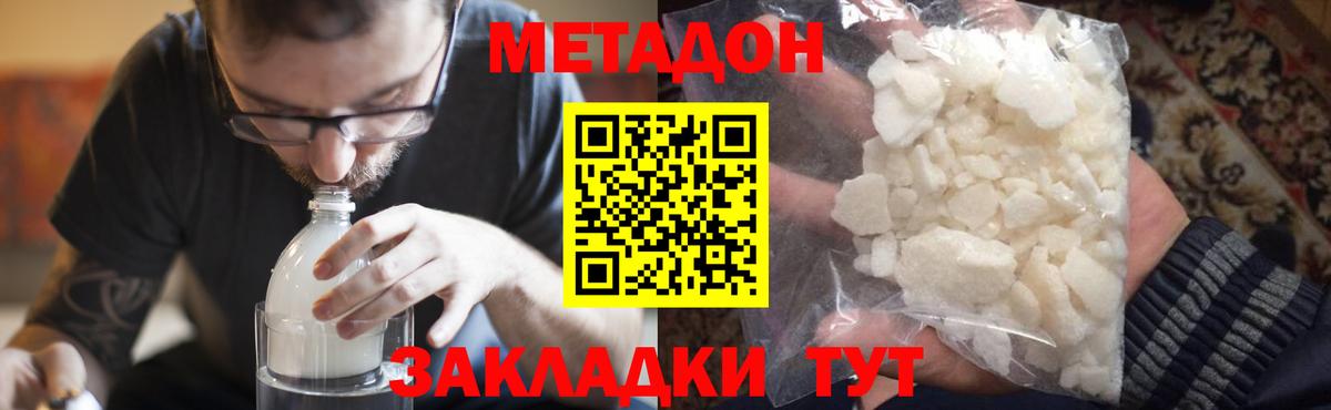 нарко площадка формула  Метадон methadone  мега tor  Вход с VPN  Чебаркуль 