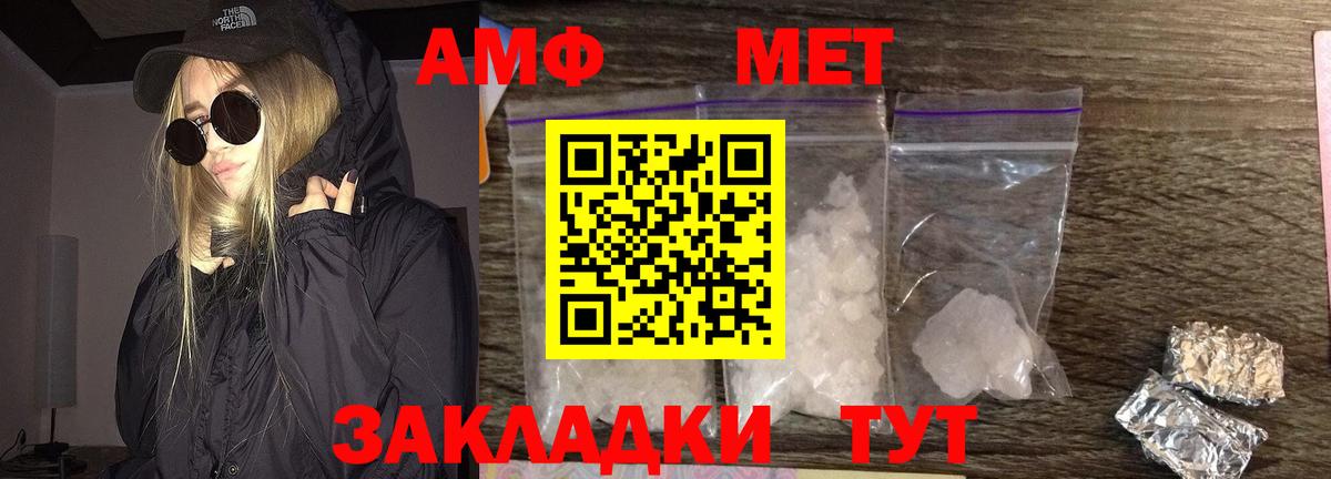 Метамфетамин пудра Чебаркуль