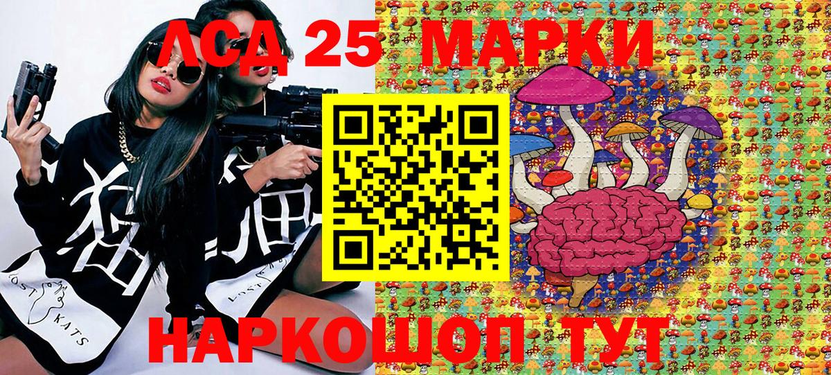 Марки NBOMe 1500мкг  Вход с VPN  Чебаркуль 