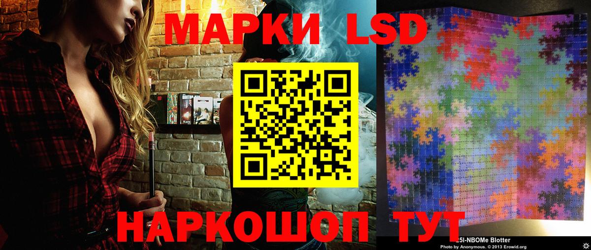 Марки NBOMe 1500мкг Чебаркуль