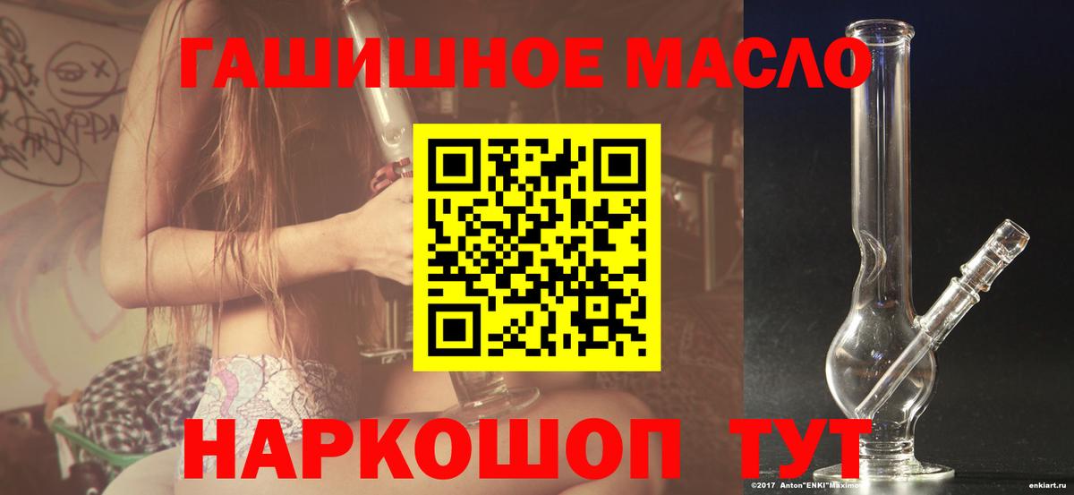 Чебаркуль  ТГК концентрат  Дистиллят ТГК вейп с тгк  где можно купить   Вход с VPN 